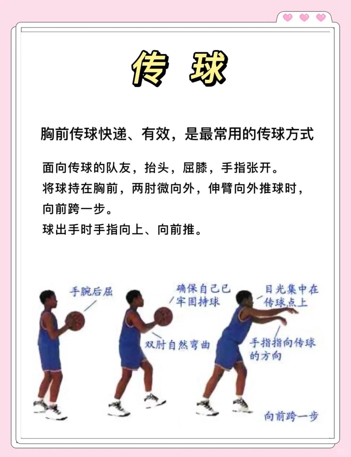 为什么篮球新人需要心理辅导_2